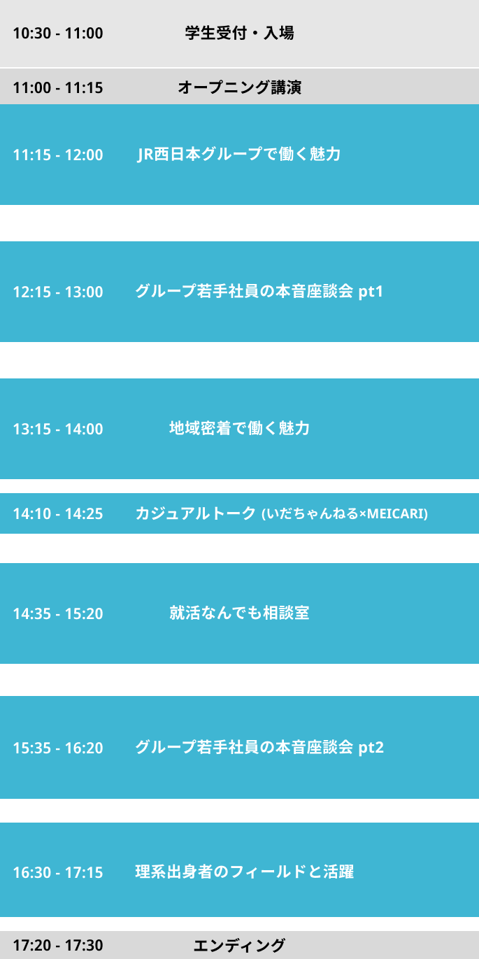 特別講演ブース